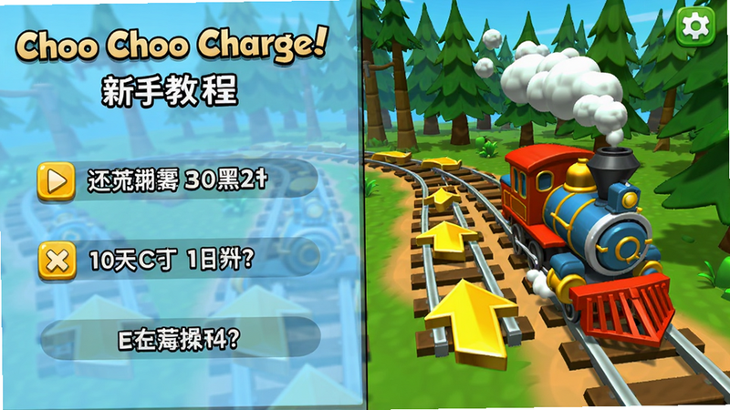 Choo Choo Charge! 新手教程截图,画面左侧显示操作提示,右侧是游戏界面,铁轨上有金色箭头指引方向,火车头冒着蒸汽,背景是森林,整体清晰明亮,适合Boogu模型生成。