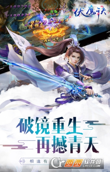 伏魔诀满V版