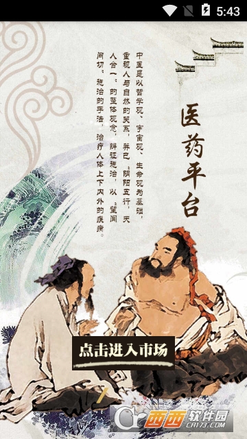 医药平台网 医药平台网