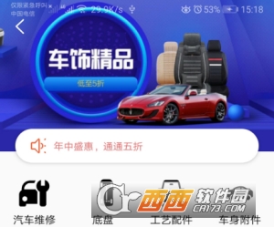 来油宝(汽车服务)