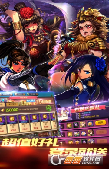 红颜三国封魔传满V版