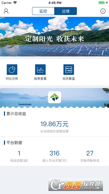 云电微网app