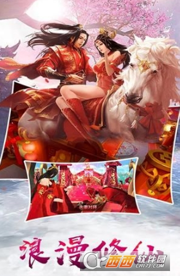 星辰幻境