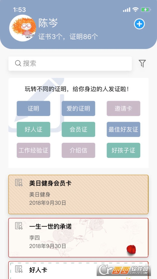 证书宝 证书宝