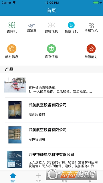 云航空(飞机和零部件交易平台) 云航空(飞机和零部件交易平台)