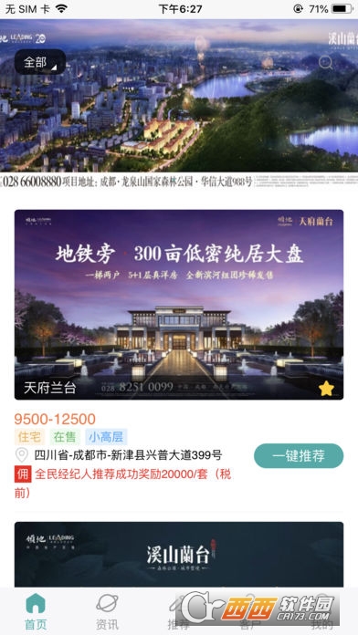 领房通 领房通