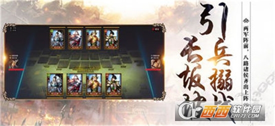 乱世霸图BT变态版 乱世霸图BT变态版