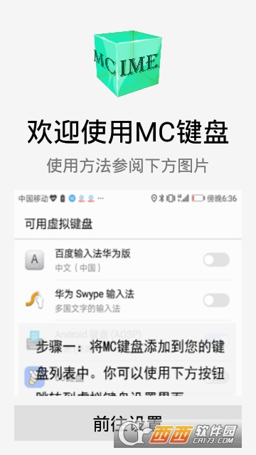MC键盘 MC键盘