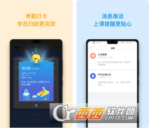 环球学员学员端