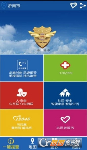 志愿者中国app 志愿者中国app