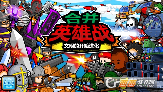 Merge Heroes Battle(合并英雄战) Merge Heroes Battle(合并英雄战)