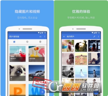 oppo照片保险箱"/