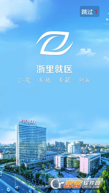 浙江省人民医院挂号平台 浙江省人民医院挂号平台