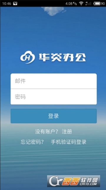 审批王 审批王