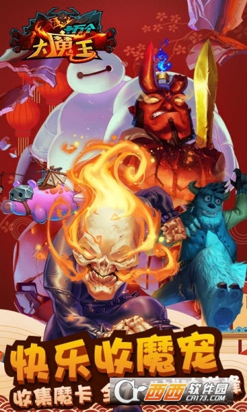 百万个大魔王星耀版 百万个大魔王星耀版