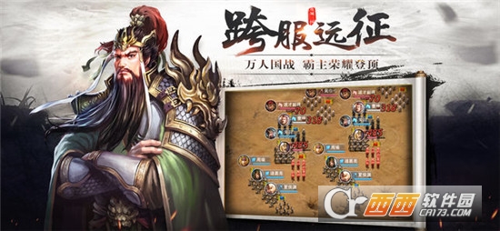 三国之风云再起小米版 三国之风云再起小米版