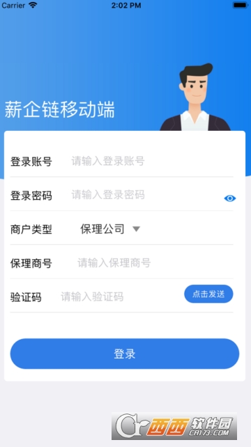 薪企链app 薪企链app