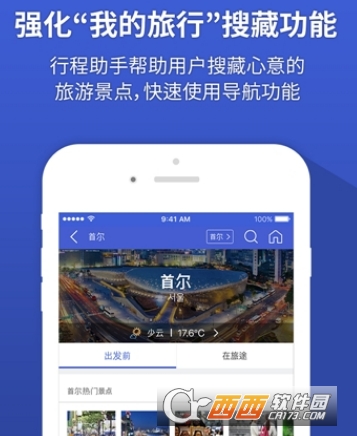 韩国旅游导航地图