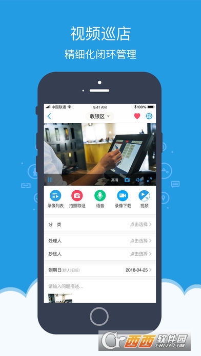 和商务app