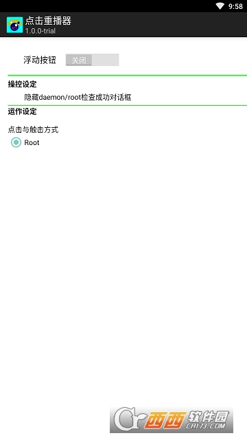点击重播器 点击重播器