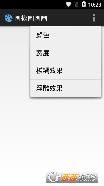 画板画画画 画板画画画