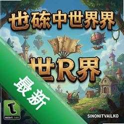 画中世界v1.0电脑版
