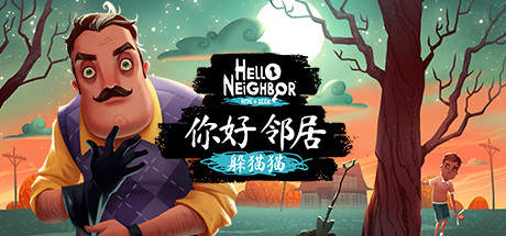 ����ھ�Hello Neighbor���н�ͼ