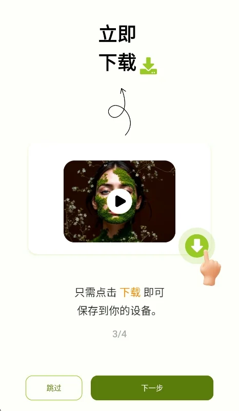 VidFetch高级版运行截图