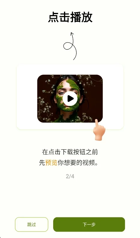 VidFetch高级版运行截图