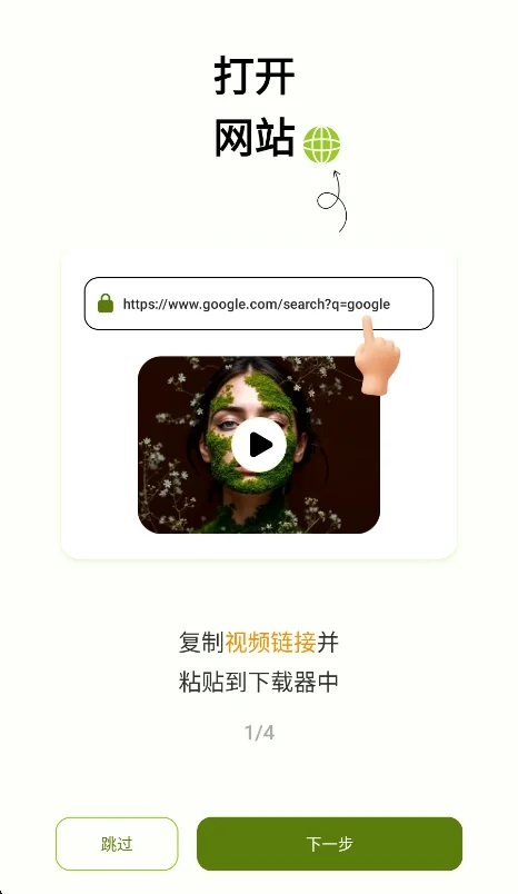 VidFetch高级版运行截图
