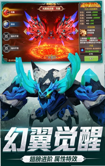 命运:重新觉醒运行截图