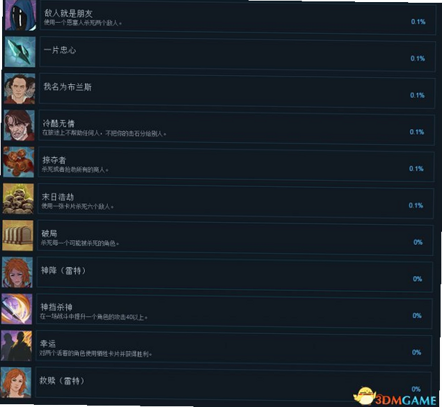 诸神灰烬救赎 角色转职路线图