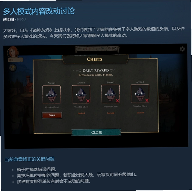 诸神灰烬:救赎玄农改 Ash of Gods: Redemption运行截图