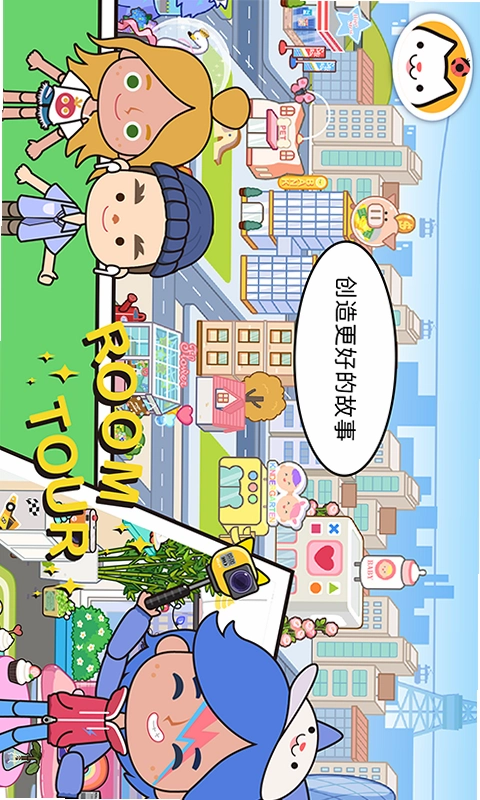 米加小镇世界Miga World运行截图