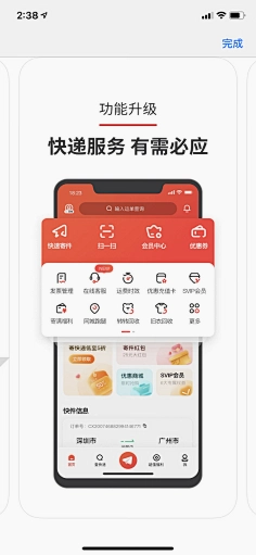 东汇达教育运行截图