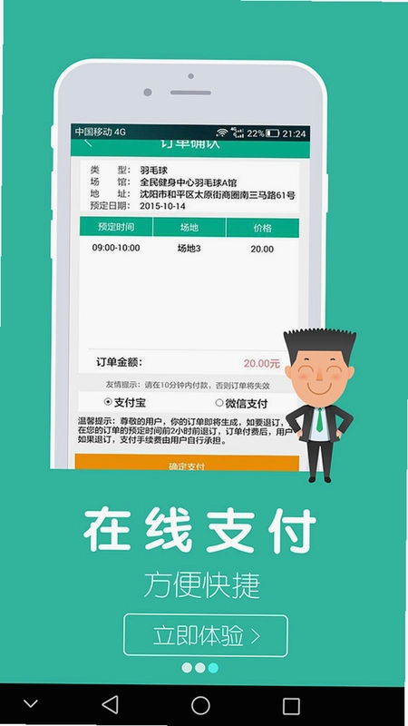 东汇达教育运行截图