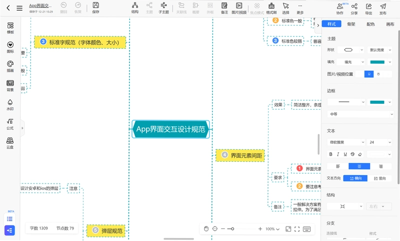 东汇达教育运行截图
