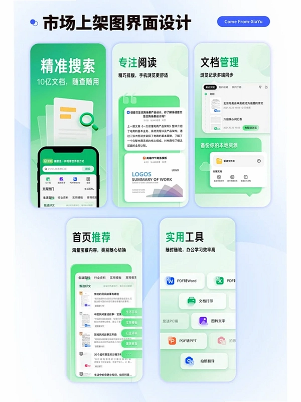 未熵科学运行截图