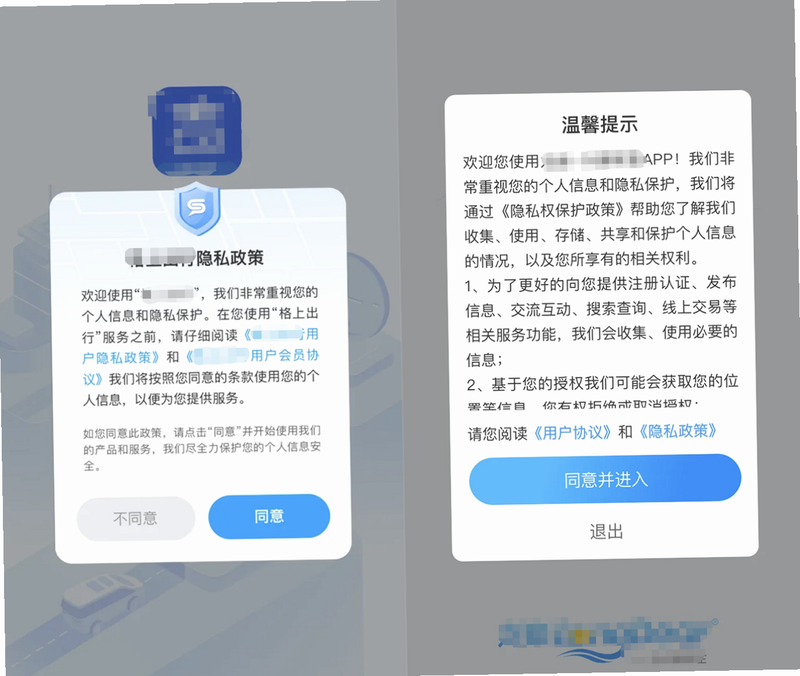 叭停说 安全 隐私 权限