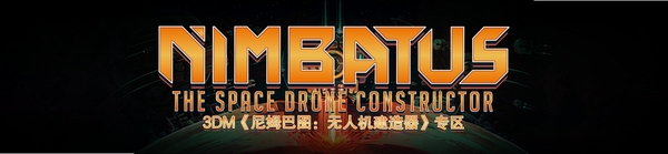 Nimbatus 配置要求 低配能玩吗