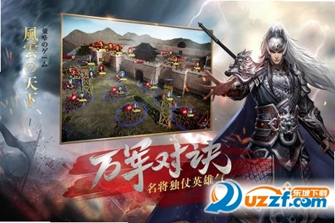 风云天下重燃运行截图