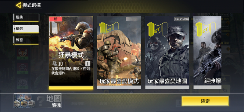 Crush Hour 狂暴模式 截图