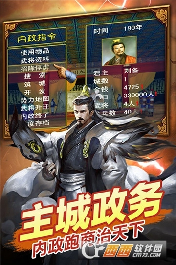 风云天下重燃运行截图