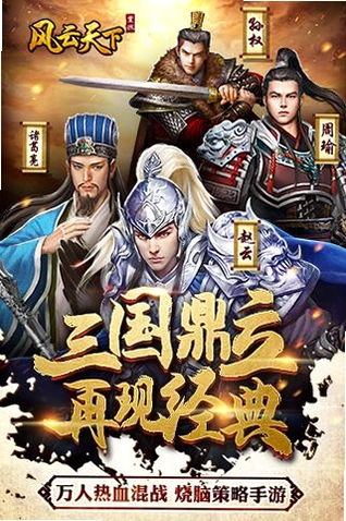 风云天下重燃运行截图