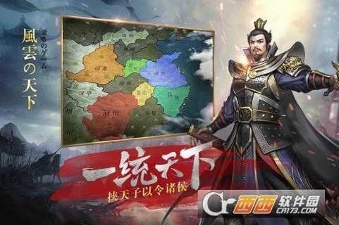 风云天下重燃运行截图
