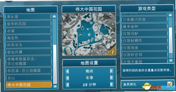 冰湖钓鱼 配置要求