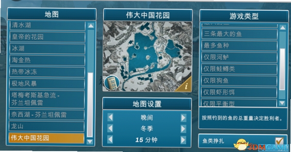 冰湖钓鱼 配置要求