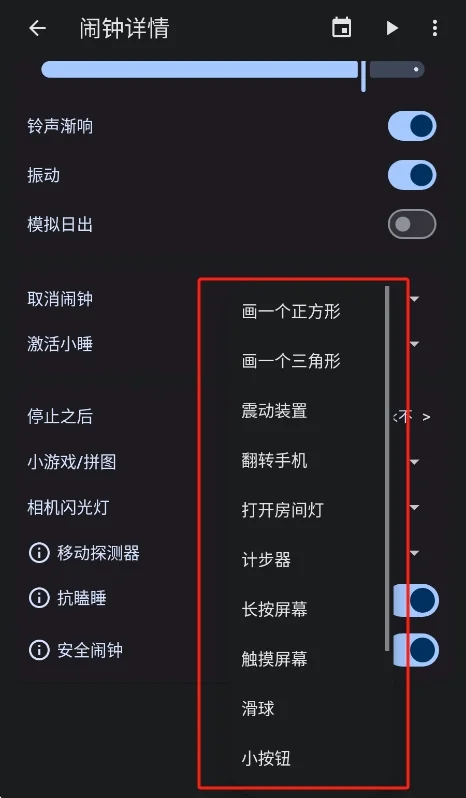 Turbo Alarm涡轮创意闹钟运行截图