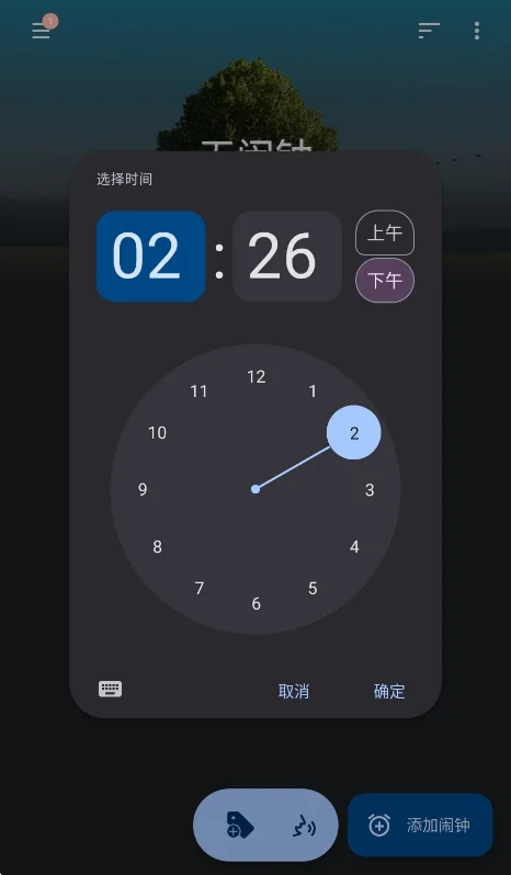 Turbo Alarm涡轮创意闹钟运行截图