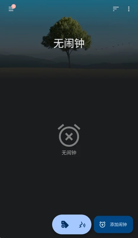 Turbo Alarm涡轮创意闹钟运行截图